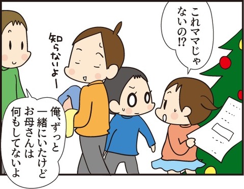 20181208こいこいサンタ4