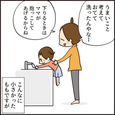 20210820ももに抜かされた3