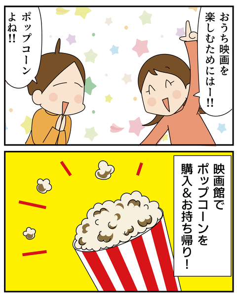 20270604おうち映画_4