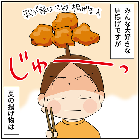 20240724揚げ物_2