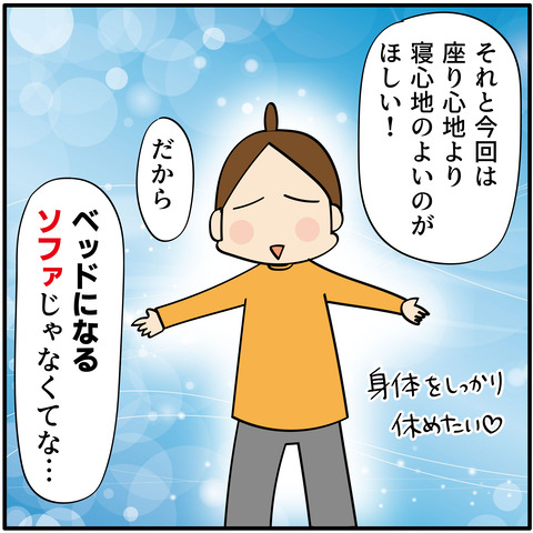 20230815ソファ2-04