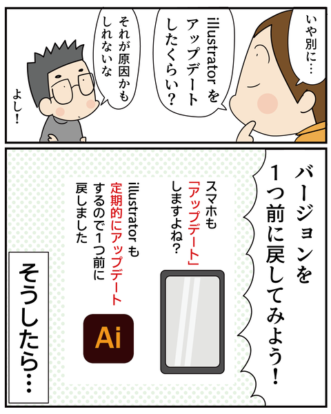 20270610パソコン2_3