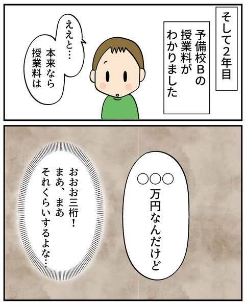20250227めざせA大5_5