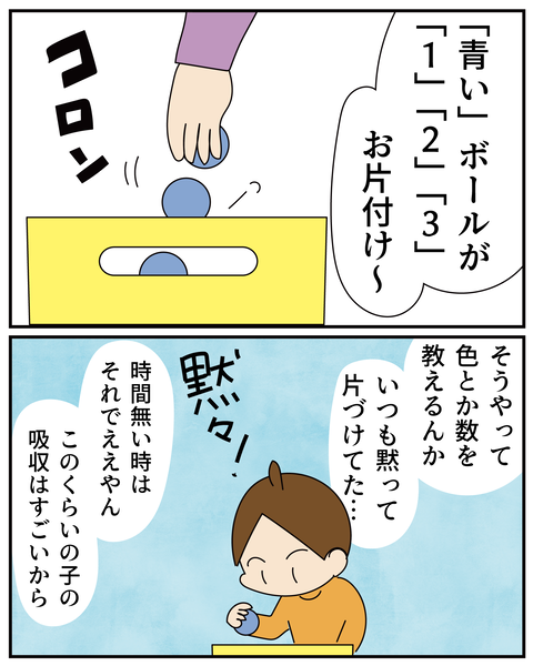 20270216母の話4_6