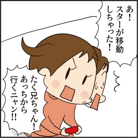20200321にゃん語3