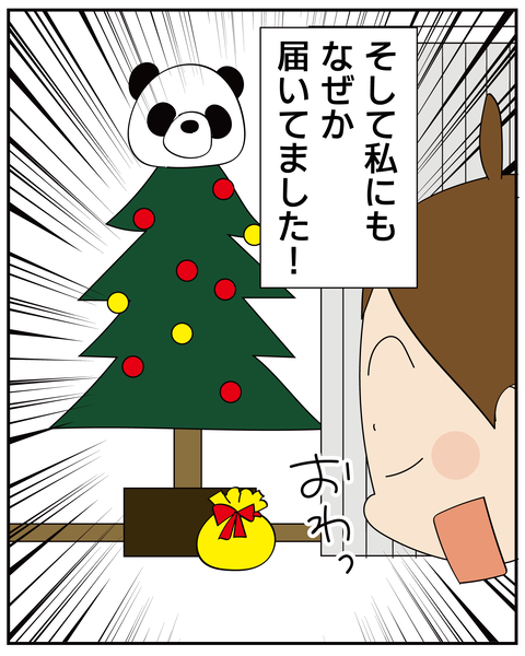 20270102クリスマス_8