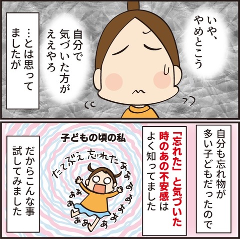 025忘れ物3