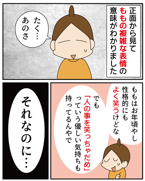 20261229すごいあたま_5