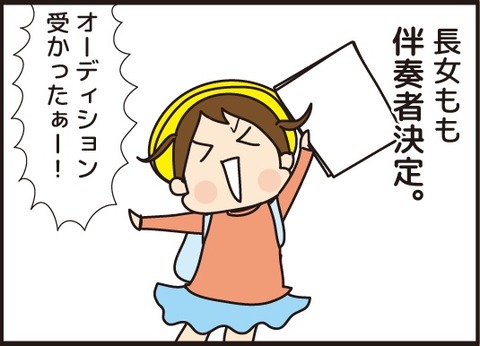 伴奏1