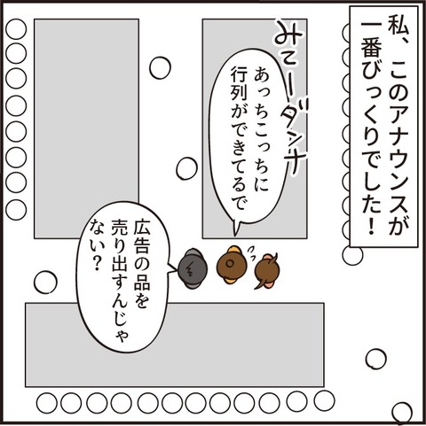 20220925安いスーパー4