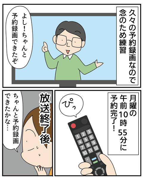 20270501赤い袖先_4