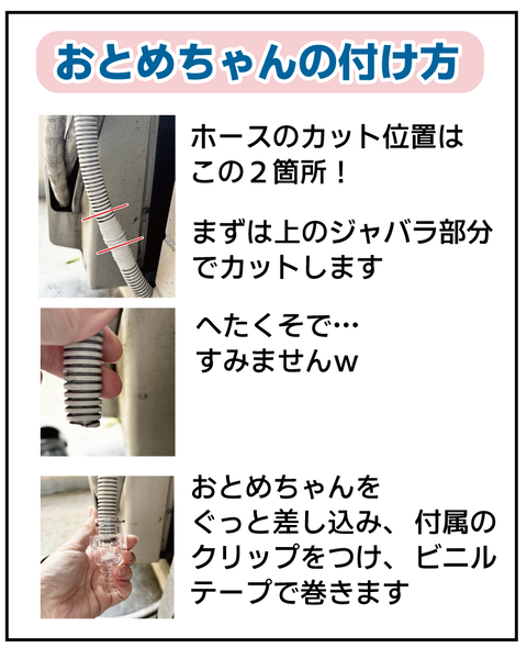 20250923おとめちゃん_6