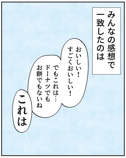 202506316もっちゅりん_9