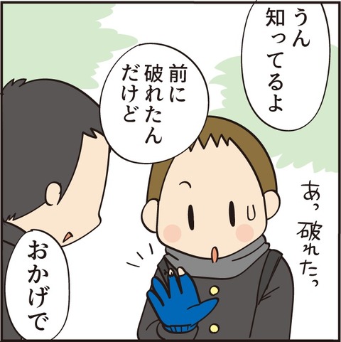 20220204手袋3