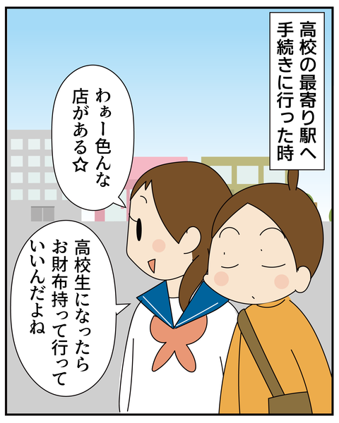 20270406食べ歩き_2