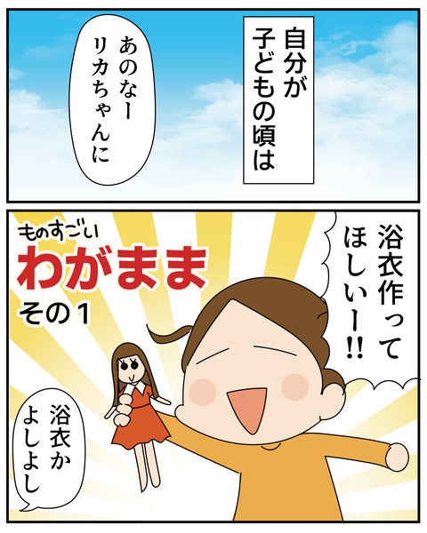 20270117親すごい1_3