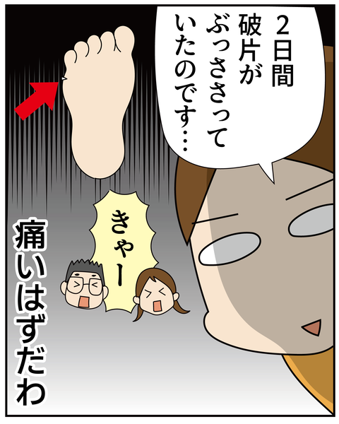 20270413ガラス_8