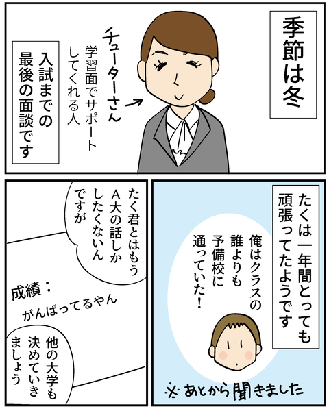 20250227めざせA大9_2