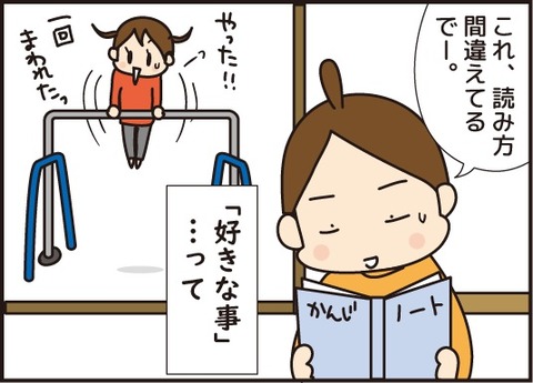 20180718鉄棒3