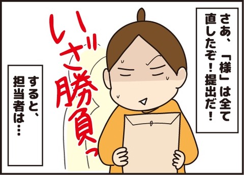 20180317中学受験その17
