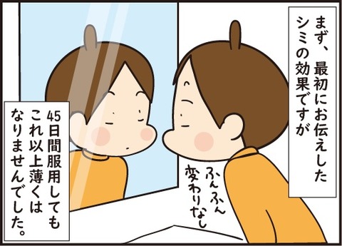 20181104ミドリムシレポ2