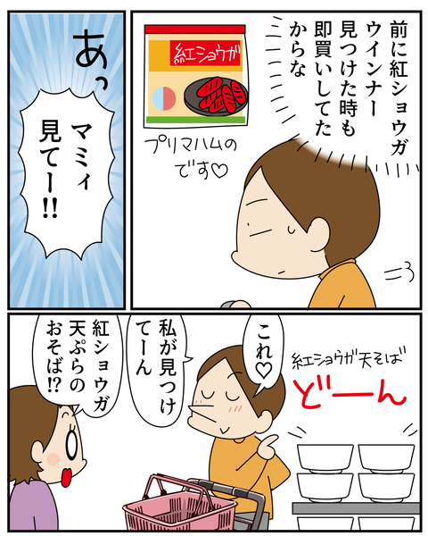 20270125紅ショウガ_5