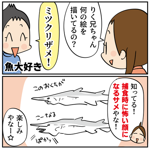 20240229みつくりざめ_4