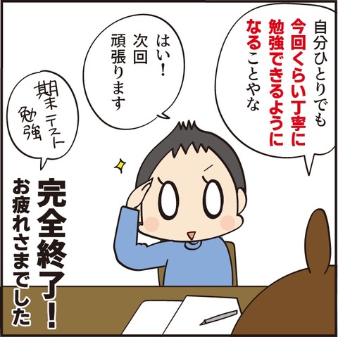 20220613定期テスト24