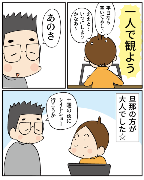 20250417映画に行くまで_3