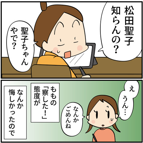 20230913社会の勉強1-04