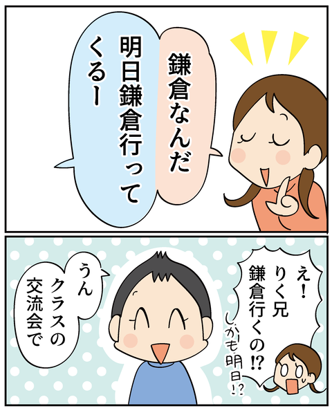 20250501鳩サブレ_3