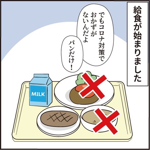 20200620おにぎりを作ろう1