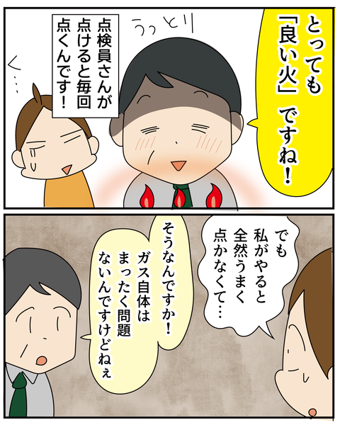 20270215火_6