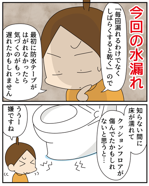 20251221トイレがおかしい4_7