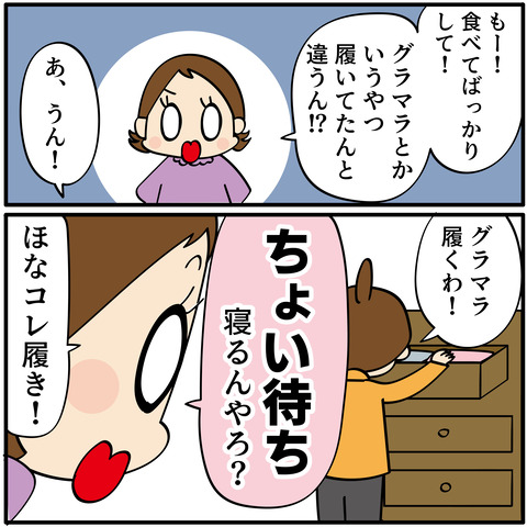 20230916ふわりぃスリム-04