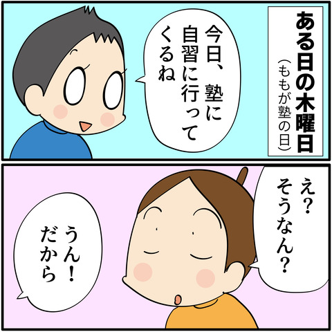 20230509毎日塾-04