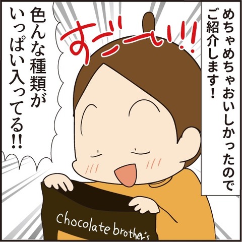 たっぷり1kg！おいしい割れチョコご紹介しますー！