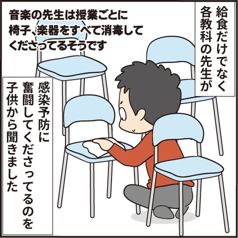 20200620おにぎりを作ろう4