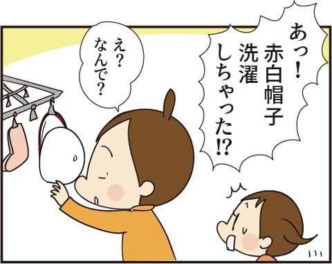 20190603赤白帽子のシール7