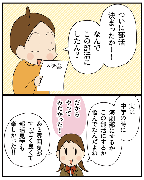 20270403部活2_2