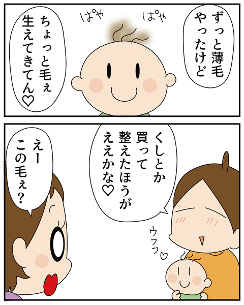 20270216母の話2_8