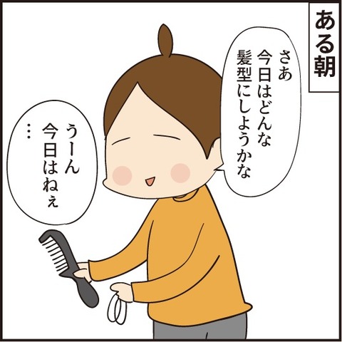 20201121初めて結んだ4