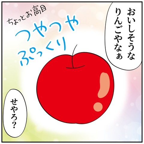20240805リンゴ_6