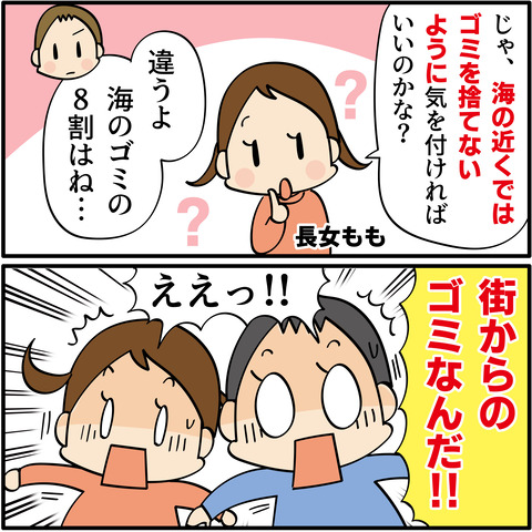 20230609モリナガサステナブル-03