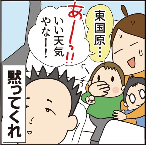 20200131東国原4