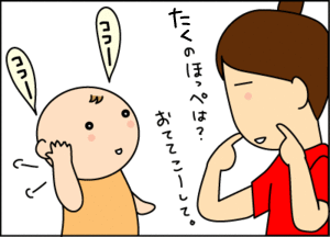 訂正おてて1