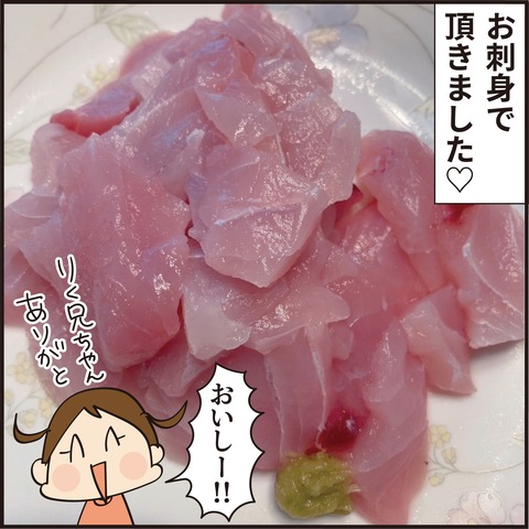 20210723お魚がきた11