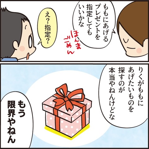 20210922もも誕生日5