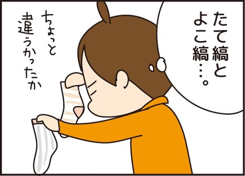20180118靴下がない3