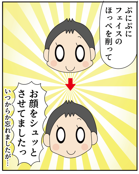 20270417新しい次男_6